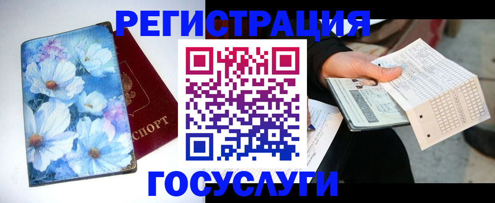 регистрация для школы в Старой Купавне